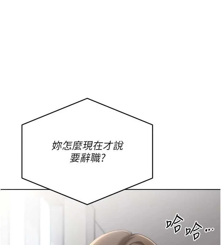 Setup!排球少女 第73話-讓我看看你的誠意 第38页