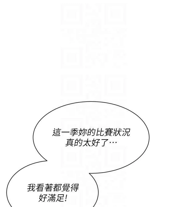Setup!排球少女 第73話-讓我看看你的誠意 第106页