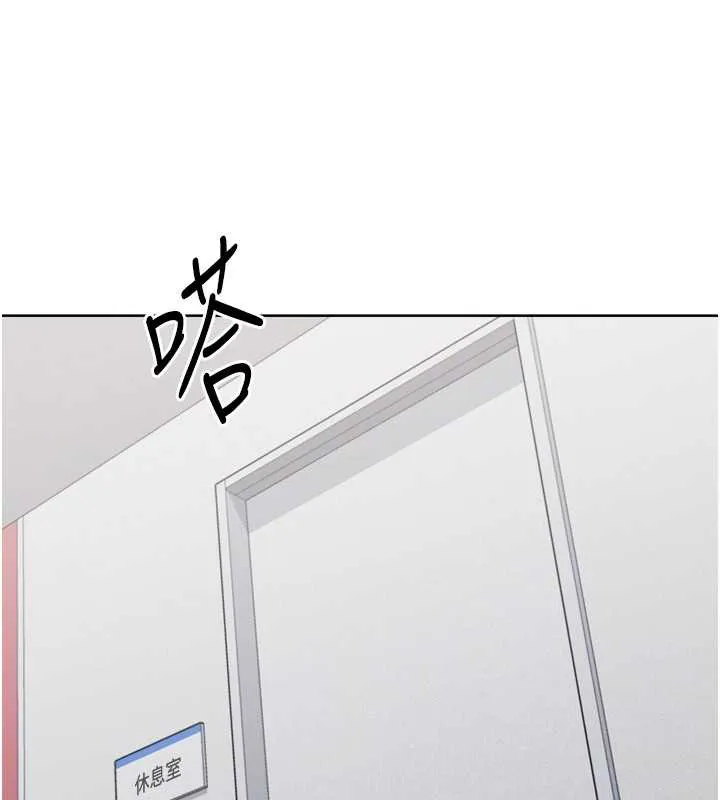 Setup!排球少女 第73話-讓我看看你的誠意 第109页