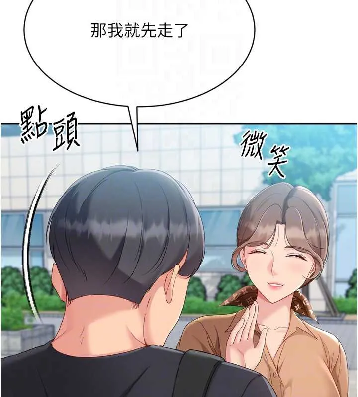 Setup!排球少女 第73話-讓我看看你的誠意 第29页