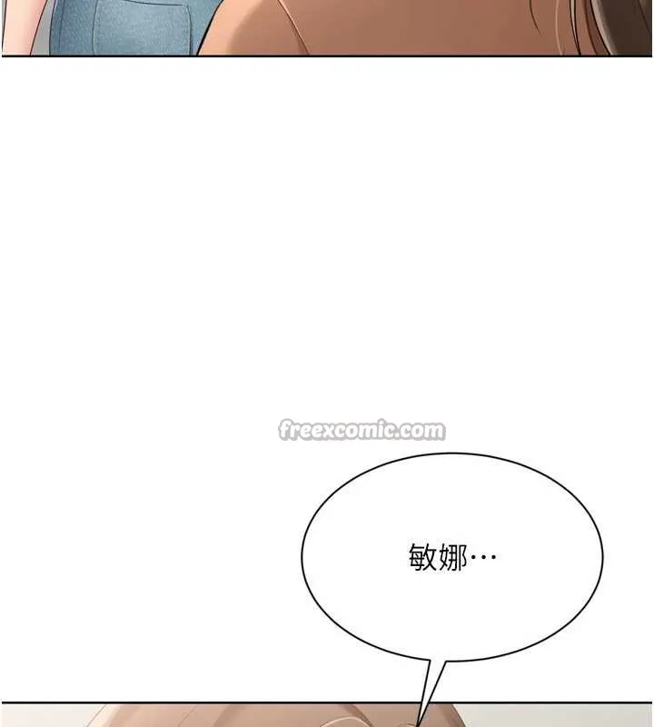 Setup!排球少女 第73話-讓我看看你的誠意 第60页