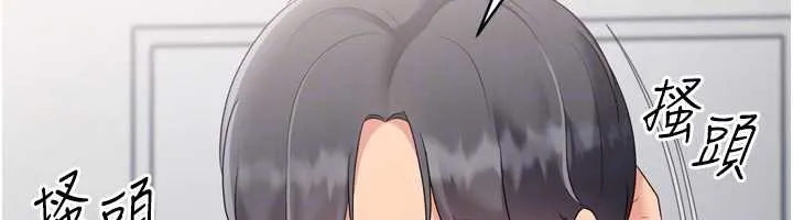 Setup!排球少女 第73話-讓我看看你的誠意 第148页