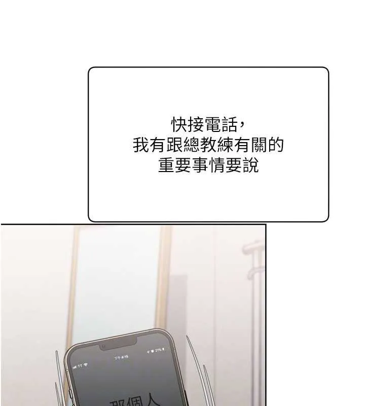 Setup!排球少女 第73話-讓我看看你的誠意 第126页