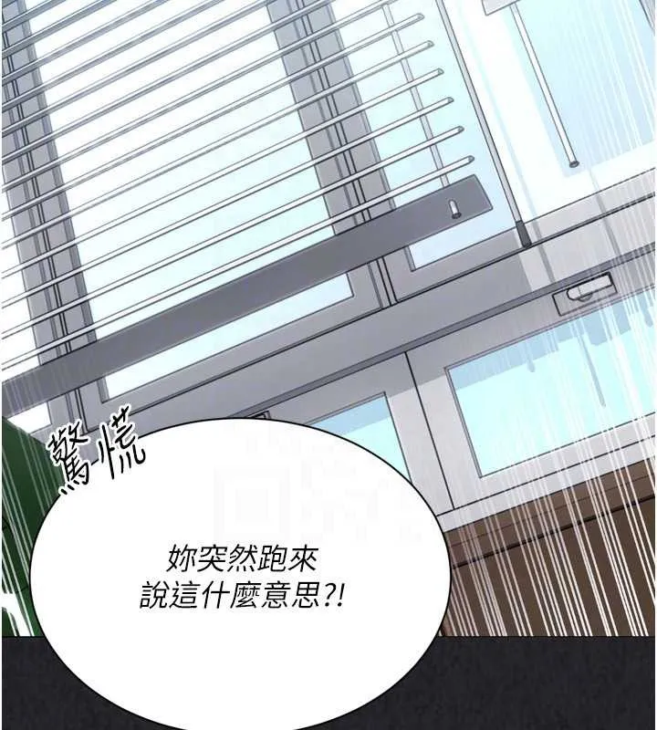 Setup!排球少女 第73話-讓我看看你的誠意 第69页