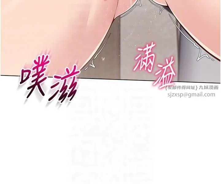 Setup!排球少女 第22話-肉棒與跳蛋的絕妙快感 第28页