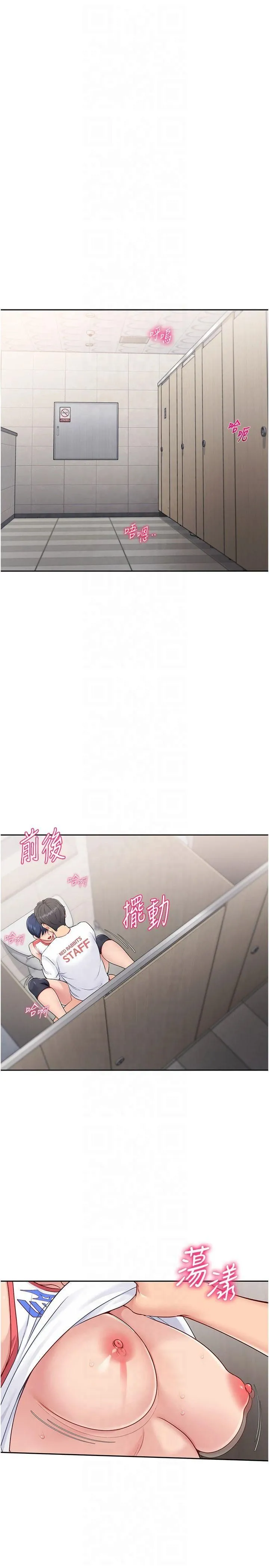 Setup!排球少女 第22話-肉棒與跳蛋的絕妙快感 第19页