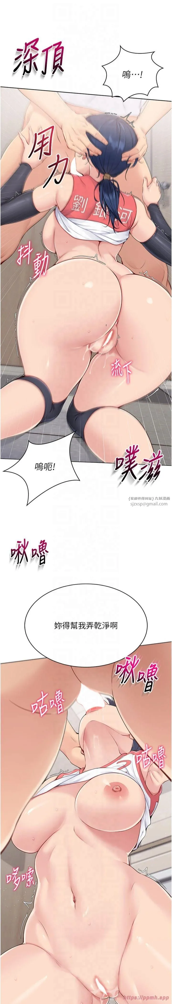 Setup!排球少女 第22話-肉棒與跳蛋的絕妙快感 第27页