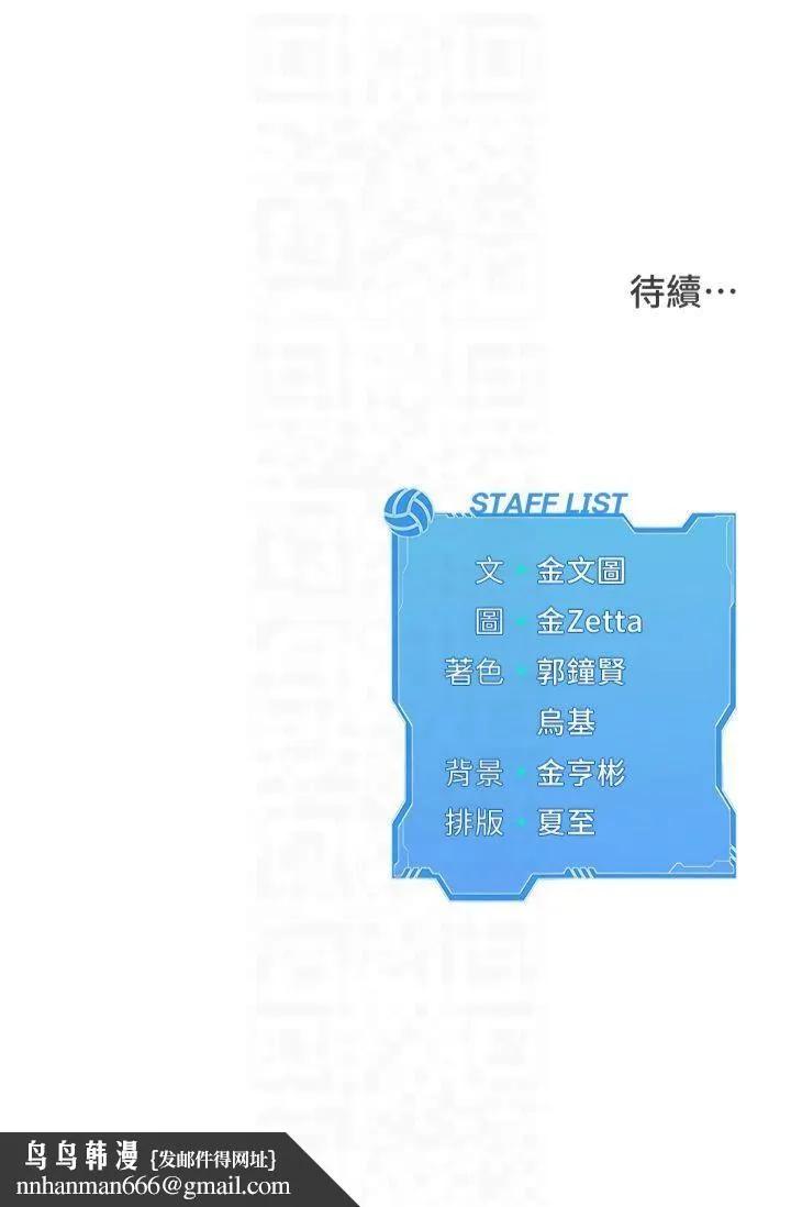 Setup!排球少女 第22話-肉棒與跳蛋的絕妙快感 第32页