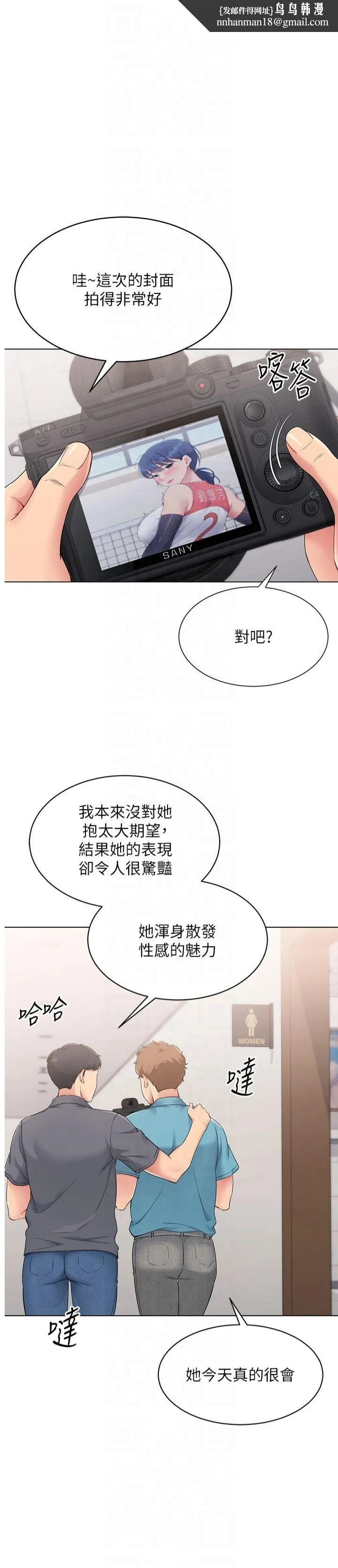 Setup!排球少女 第22話-肉棒與跳蛋的絕妙快感 第1页
