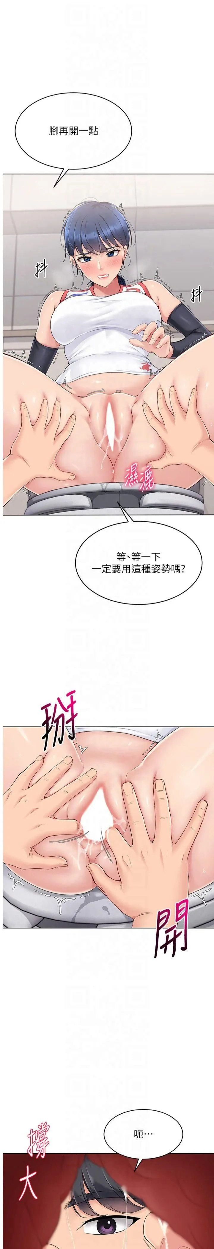 Setup!排球少女 第22話-肉棒與跳蛋的絕妙快感 第9页