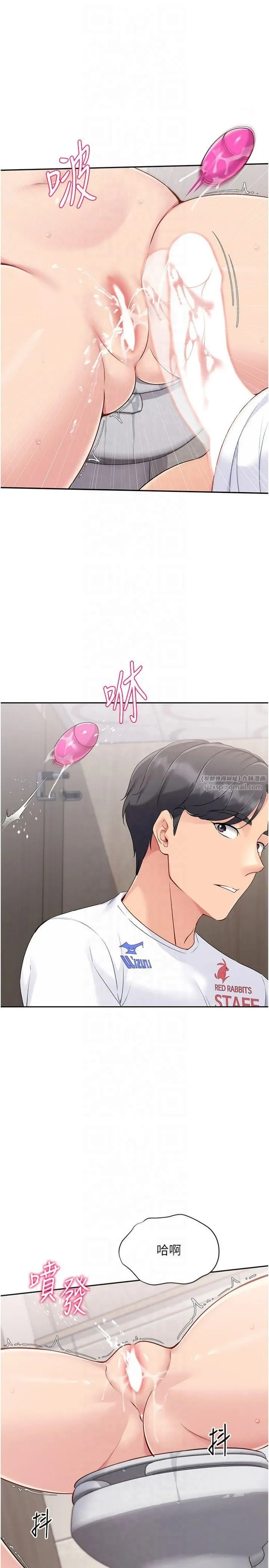 Setup!排球少女 第22話-肉棒與跳蛋的絕妙快感 第23页
