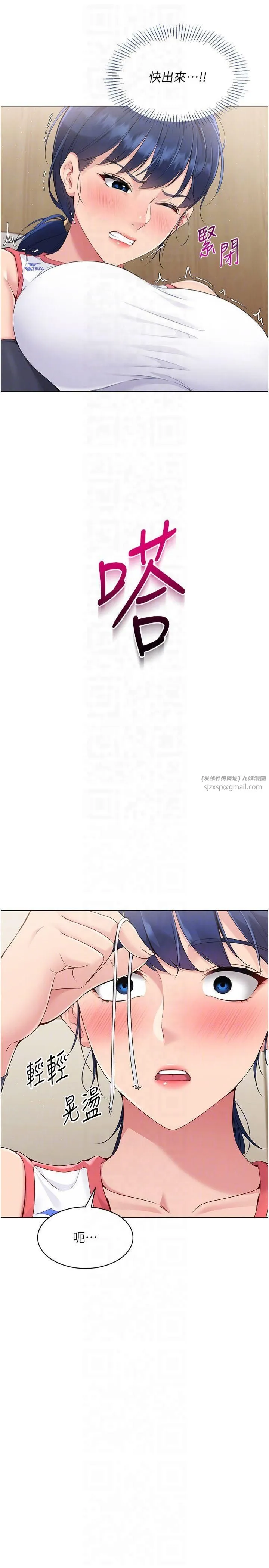 Setup!排球少女 第22話-肉棒與跳蛋的絕妙快感 第6页