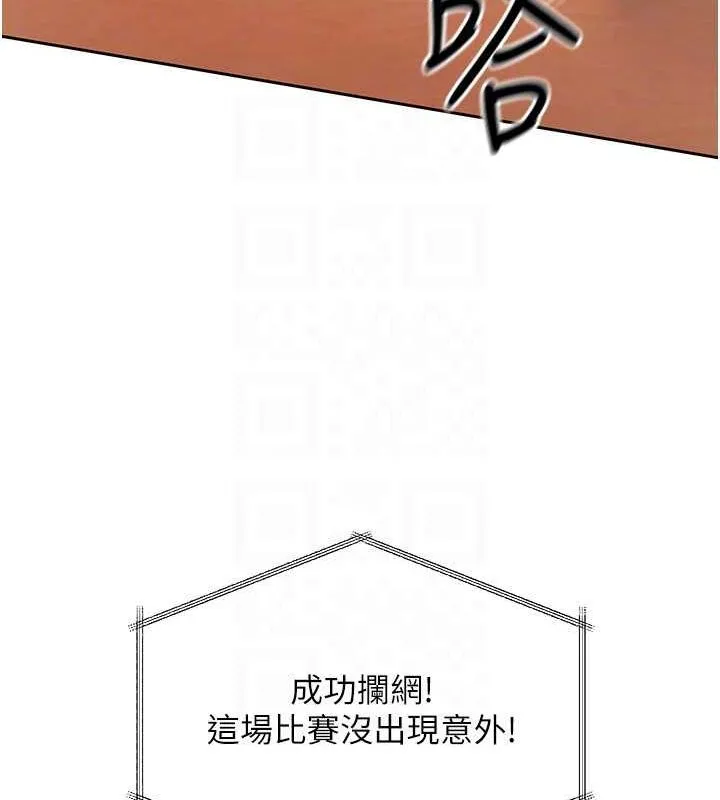 Setup!排球少女 第24話-必須中止連敗! 第62页