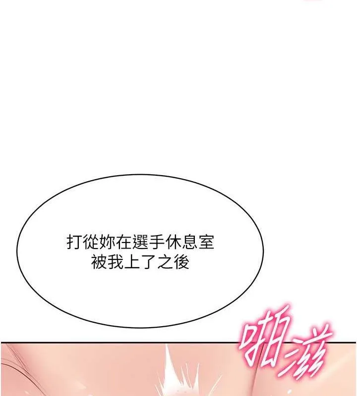 Setup!排球少女 第24話-必須中止連敗! 第3页