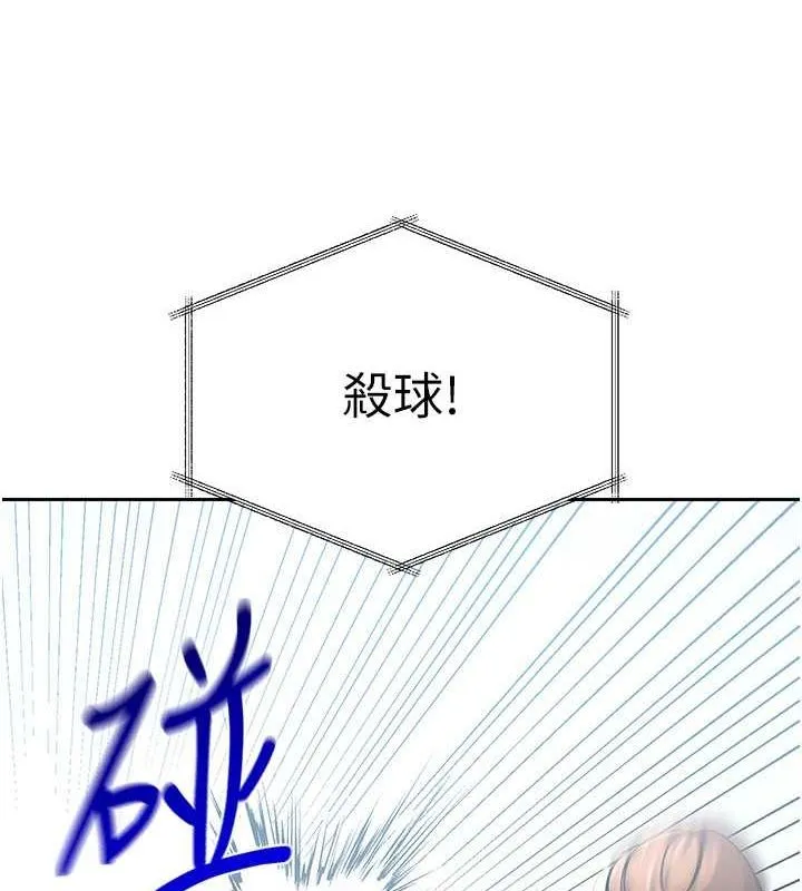 Setup!排球少女 第24話-必須中止連敗! 第29页