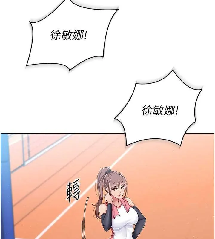 Setup!排球少女 第24話-必須中止連敗! 第70页