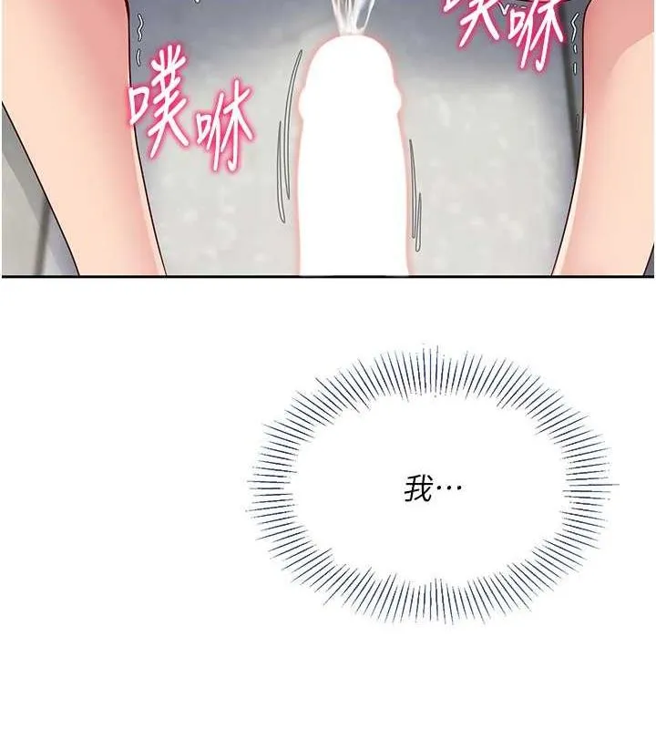 Setup!排球少女 第24話-必須中止連敗! 第12页