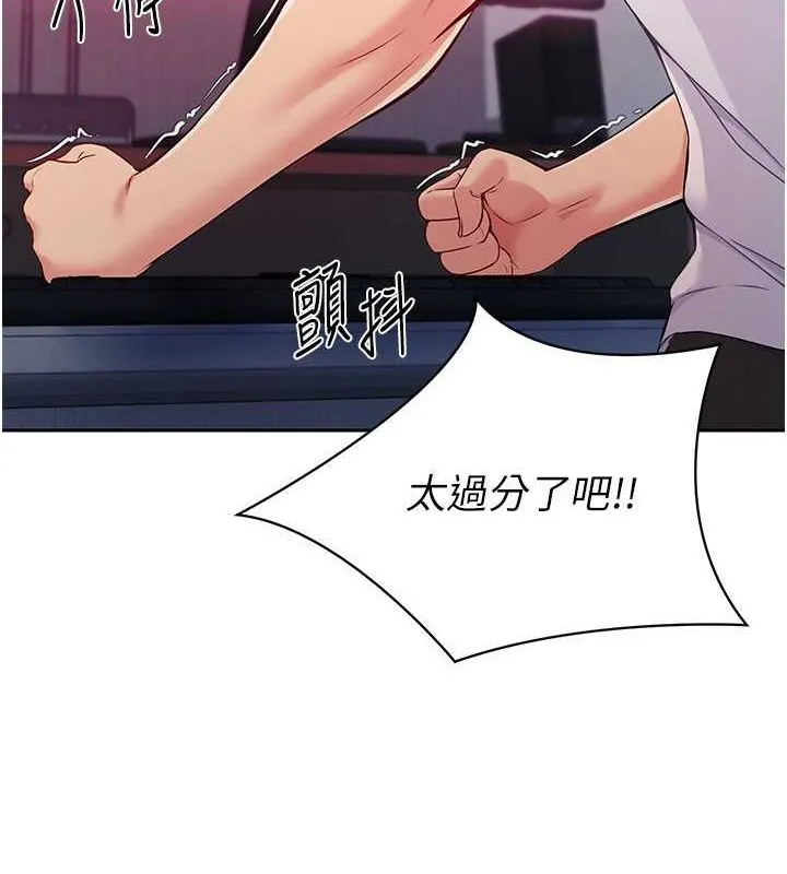 Setup!排球少女 第24話-必須中止連敗! 第97页