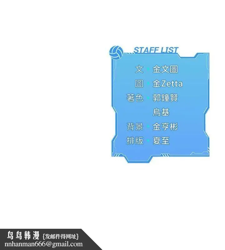 Setup!排球少女 第24話-必須中止連敗! 第144页