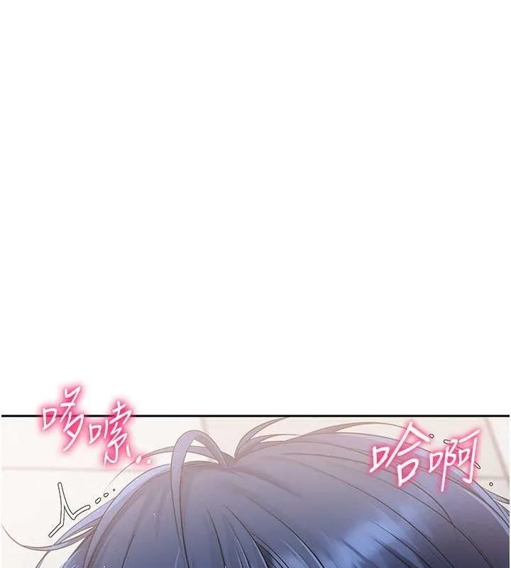 Setup!排球少女 第24話-必須中止連敗! 第13页