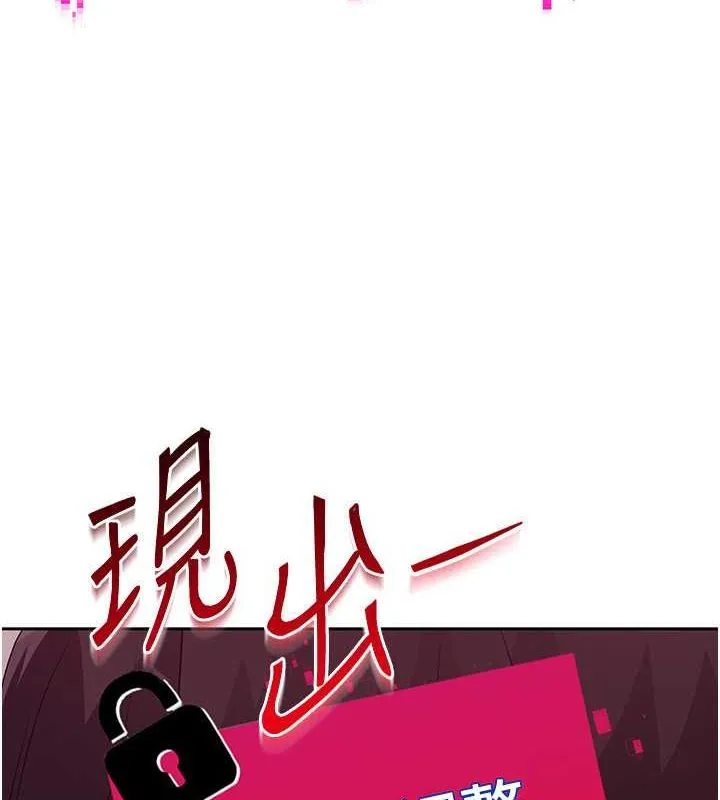 Setup!排球少女 第24話-必須中止連敗! 第90页
