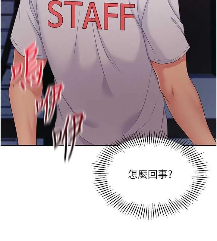 Setup!排球少女 第24話-必須中止連敗! 第85页