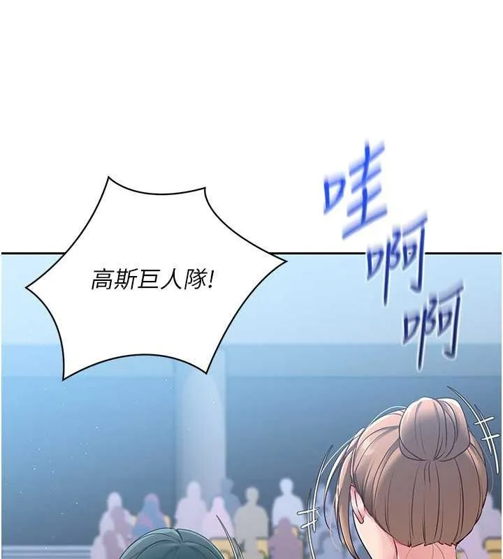 Setup!排球少女 第24話-必須中止連敗! 第36页