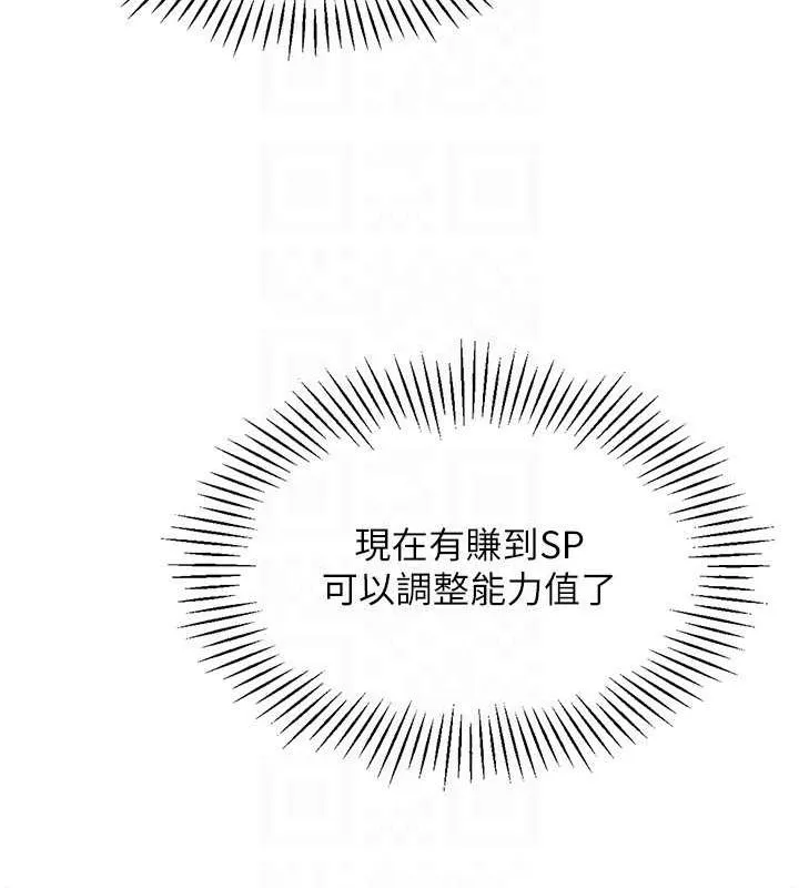Setup!排球少女 第24話-必須中止連敗! 第78页