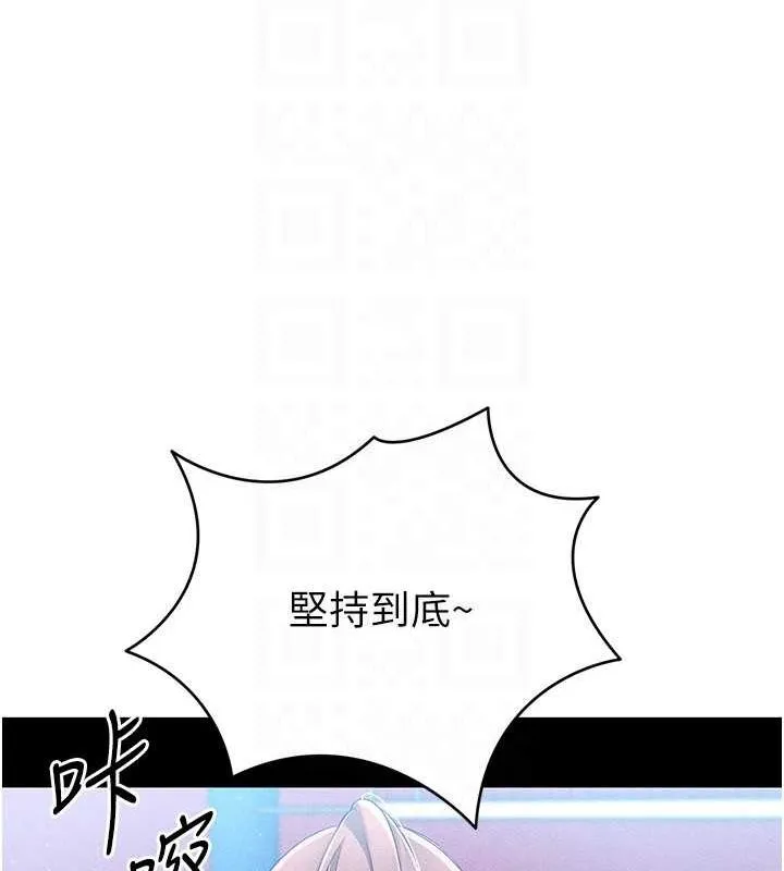 Setup!排球少女 第24話-必須中止連敗! 第44页