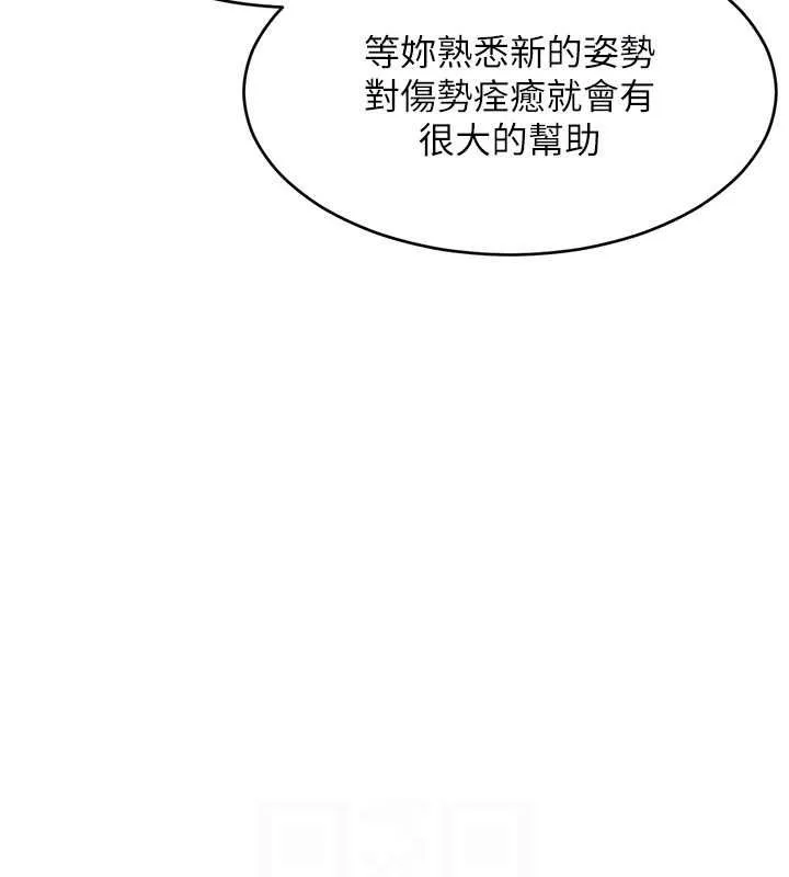 Setup!排球少女 第24話-必須中止連敗! 第140页