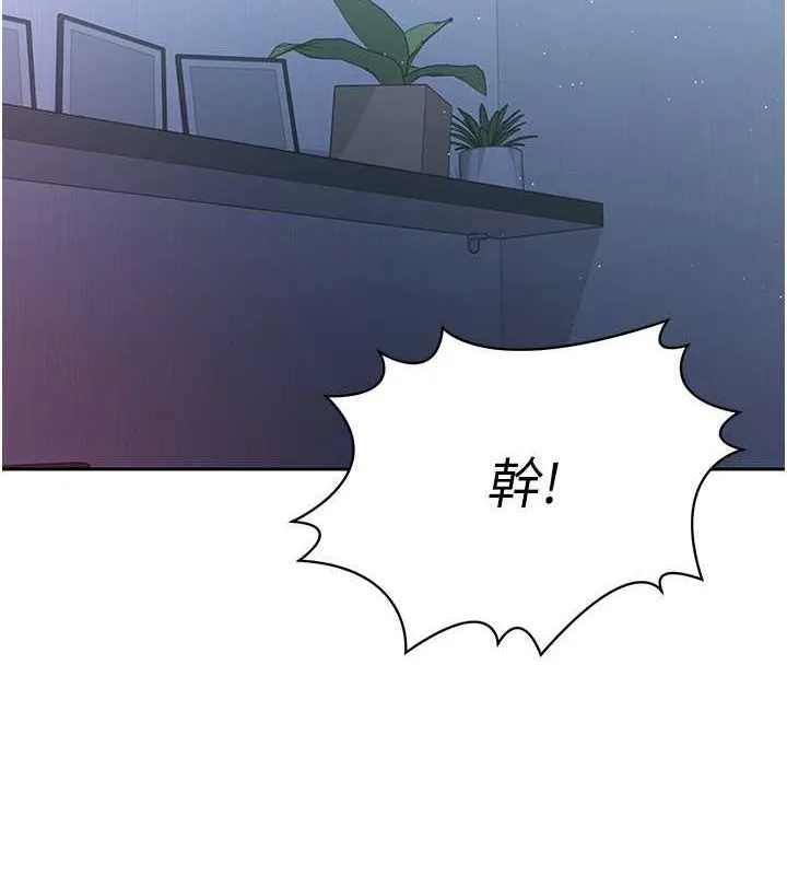 Setup!排球少女 第24話-必須中止連敗! 第95页
