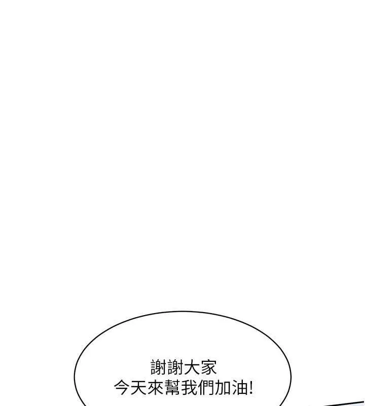 Setup!排球少女 第24話-必須中止連敗! 第72页