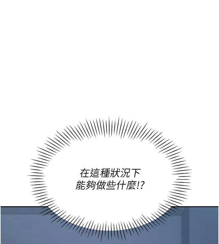 Setup!排球少女 第24話-必須中止連敗! 第108页