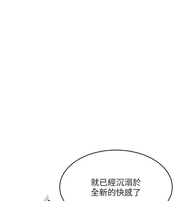 Setup!排球少女 第24話-必須中止連敗! 第5页