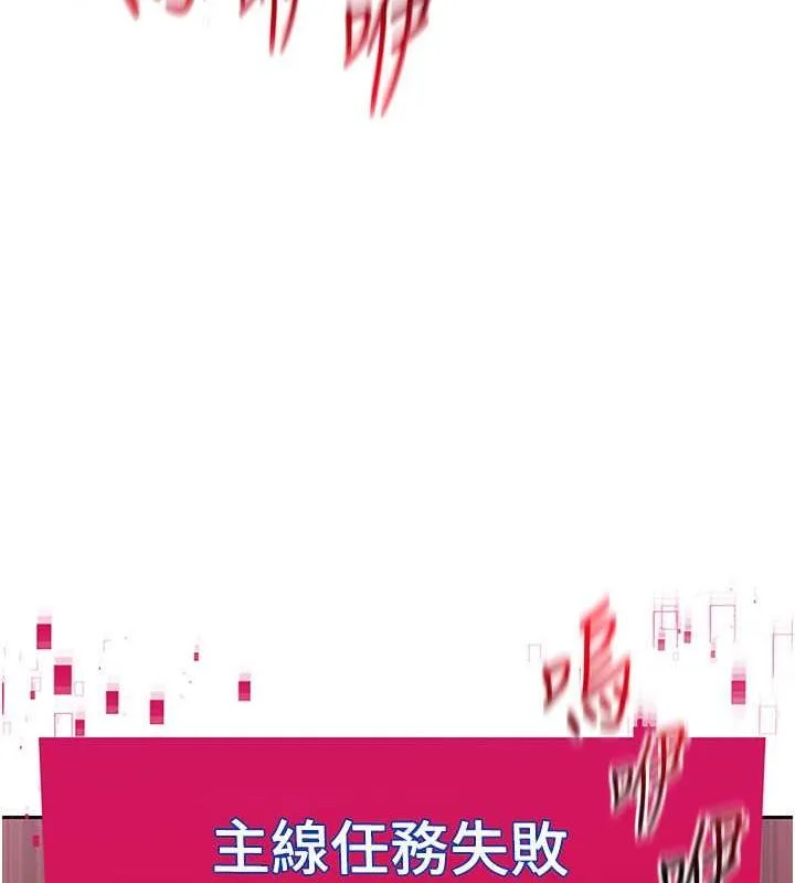 Setup!排球少女 第24話-必須中止連敗! 第83页