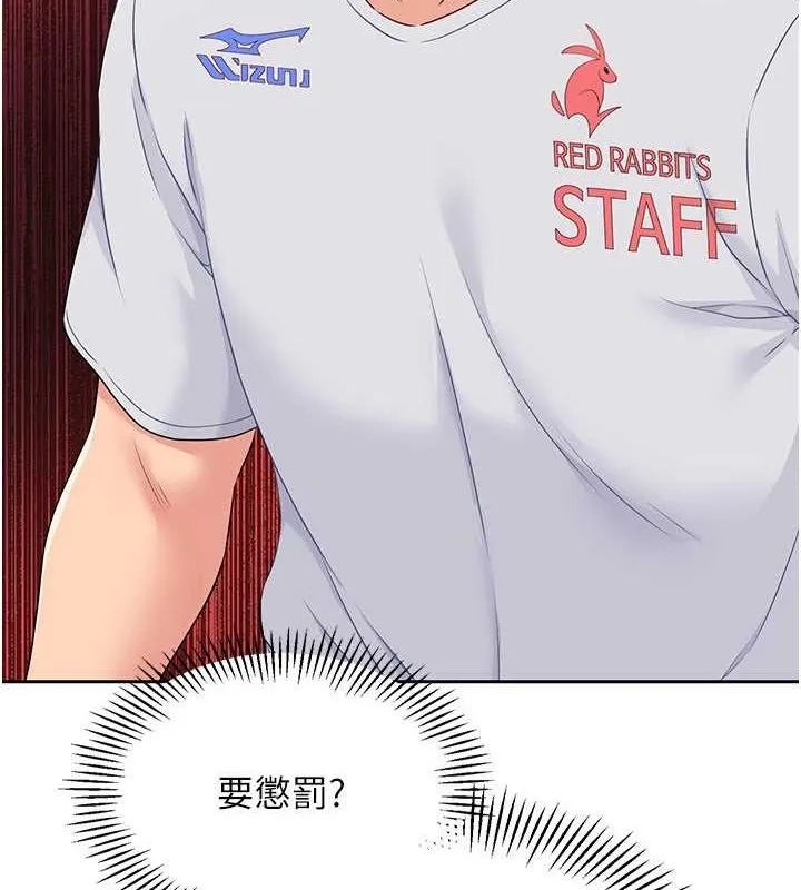 Setup!排球少女 第24話-必須中止連敗! 第88页