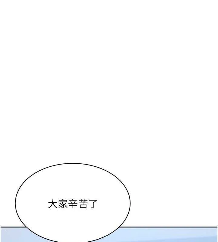 Setup!排球少女 第24話-必須中止連敗! 第66页