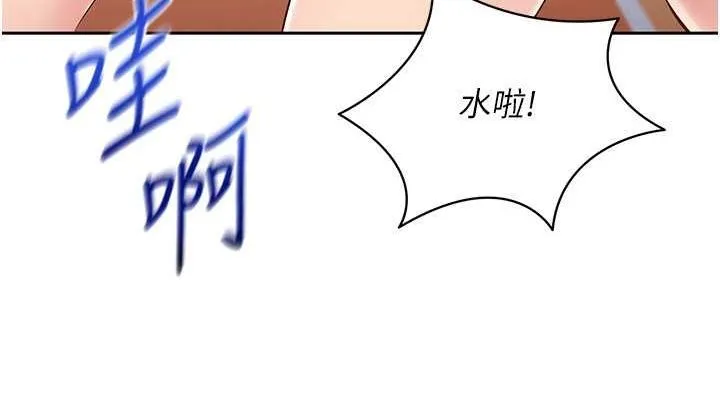 Setup!排球少女 第24話-必須中止連敗! 第38页