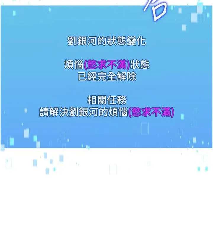 Setup!排球少女 第24話-必須中止連敗! 第9页