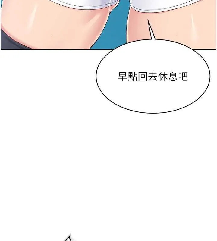 Setup!排球少女 第24話-必須中止連敗! 第69页