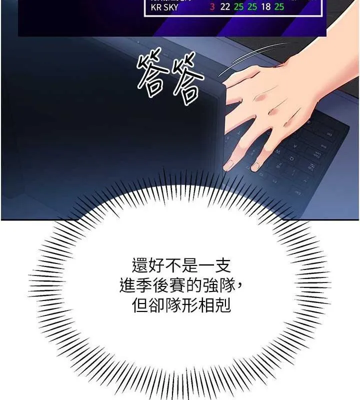 Setup!排球少女 第24話-必須中止連敗! 第115页
