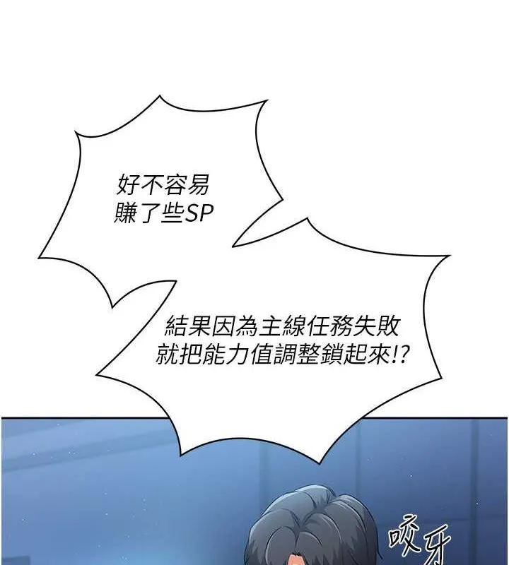 Setup!排球少女 第24話-必須中止連敗! 第98页