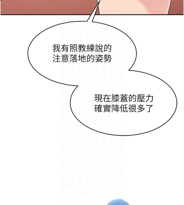 Setup!排球少女 第24話-必須中止連敗! 第136页