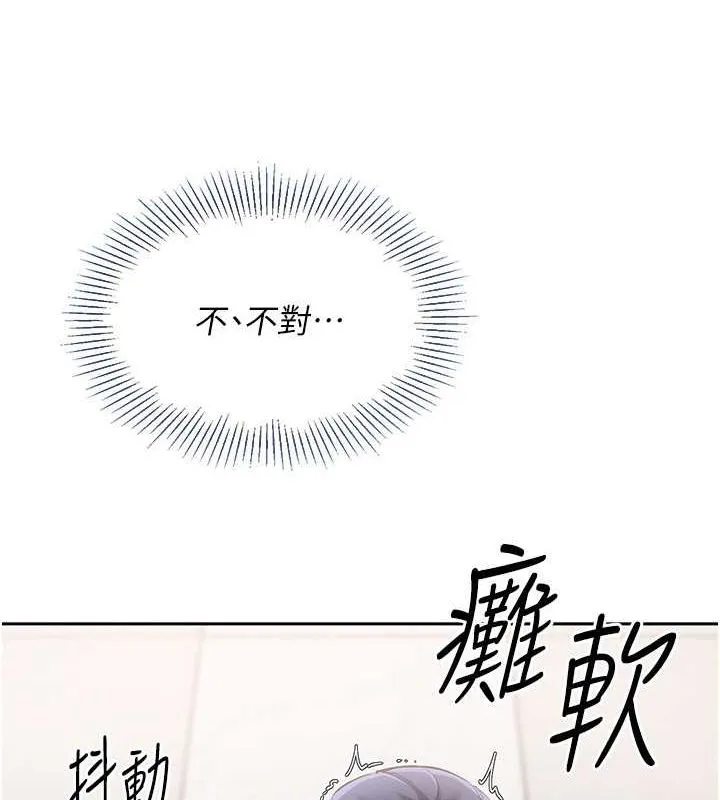 Setup!排球少女 第24話-必須中止連敗! 第10页