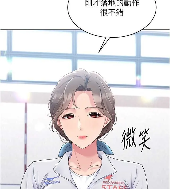 Setup!排球少女 第24話-必須中止連敗! 第132页