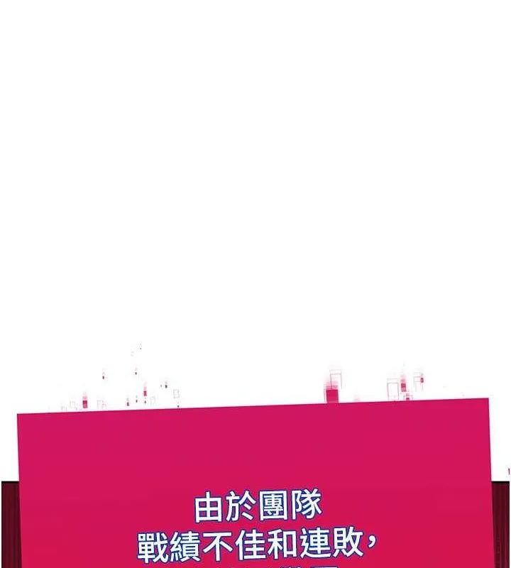 Setup!排球少女 第24話-必須中止連敗! 第86页