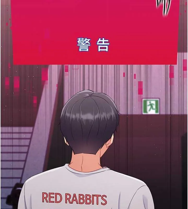 Setup!排球少女 第24話-必須中止連敗! 第84页