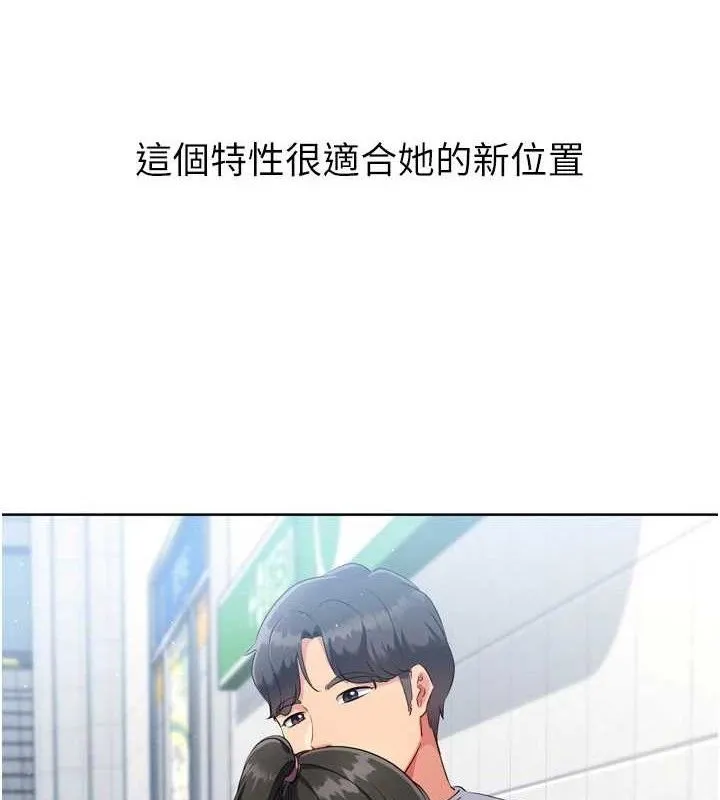 Setup!排球少女 第48話-令人垂涎的美魔女教練 第8页