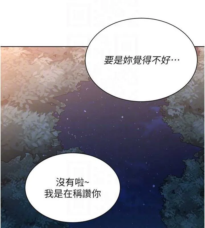 Setup!排球少女 第48話-令人垂涎的美魔女教練 第105页