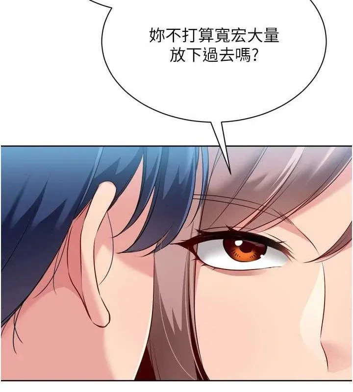 Setup!排球少女 第48話-令人垂涎的美魔女教練 第146页